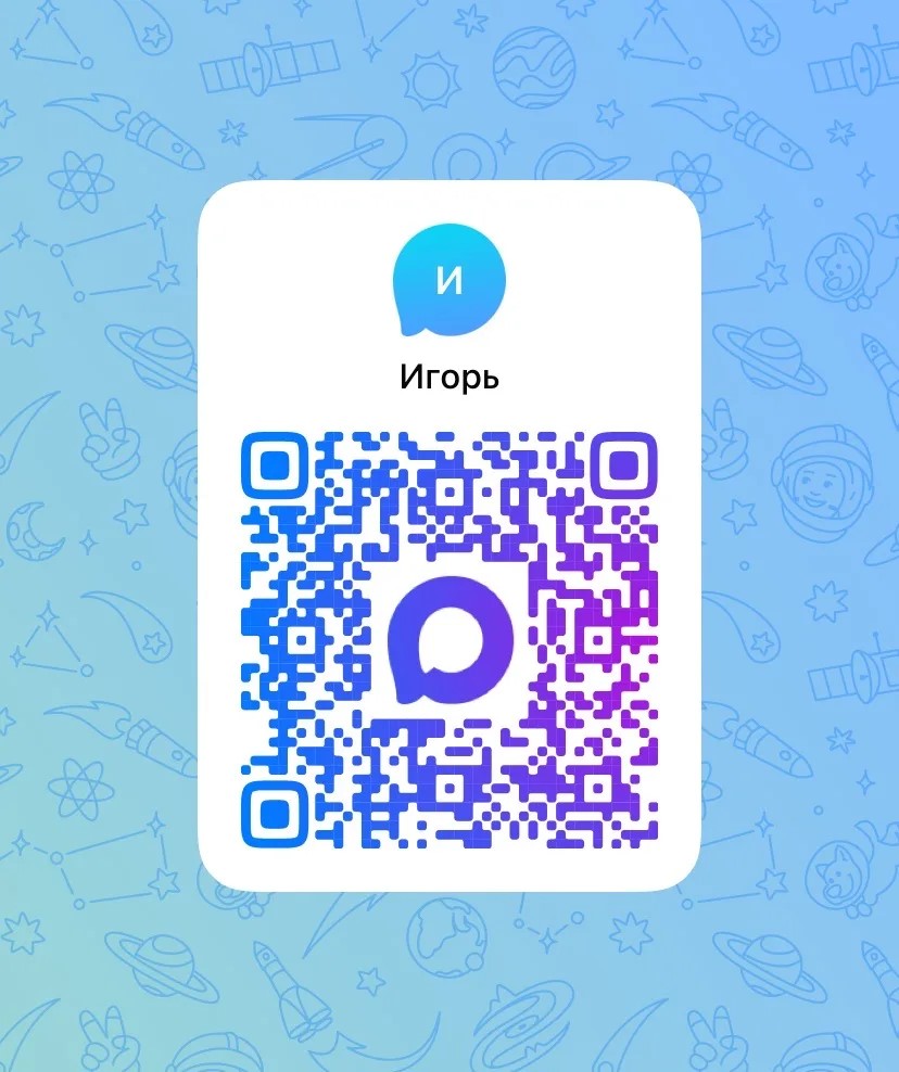 QR-код для связи через MAX