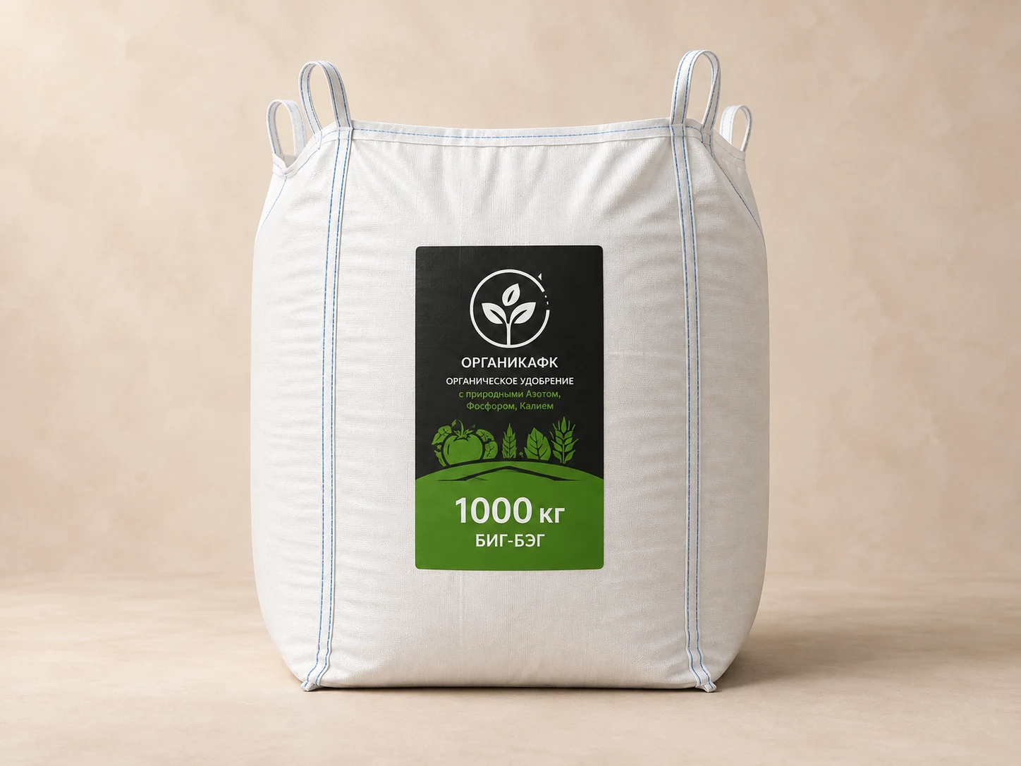 Упаковка ОрганикаАФК BIG BAG