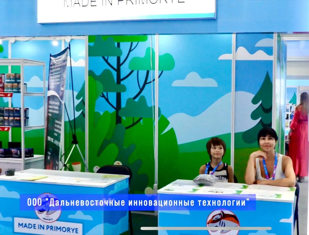Первое представление ОрганикаАФК в Китае — фотография из архива компании